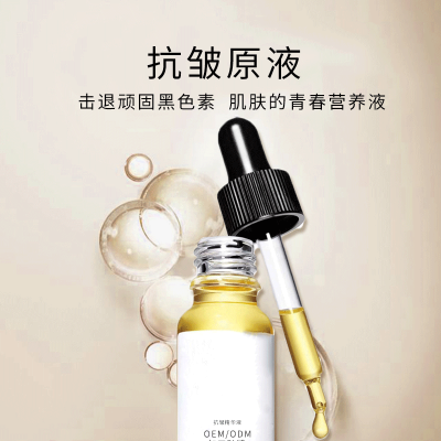 无限美_广州化妆品厂定制加工贴牌——抗皱抗初老精华液OEM