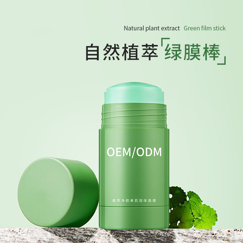无限美_固体面膜OEM