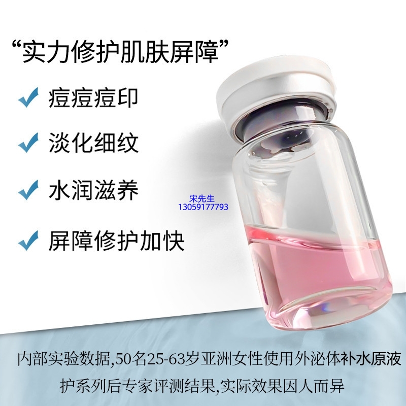 无限美_水光动能素