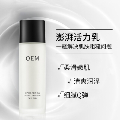 无限美_保湿精华液OEM