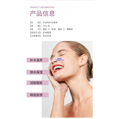 无限美_仪器导入式_水光动能素