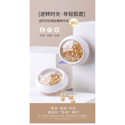 无限美_逆时空抗衰精华液次抛胶囊代加工oem