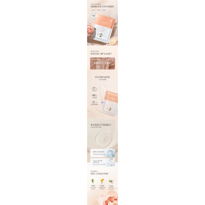 无限美_山茶面膜OEM