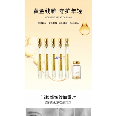 无限美_黄金线雕OEM代加工