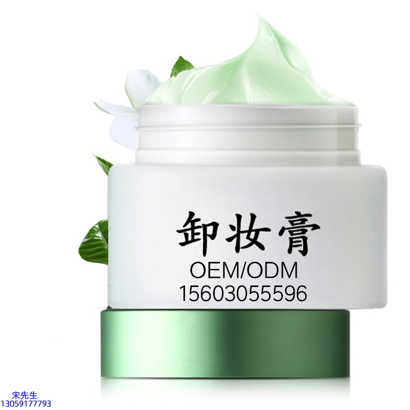 无限美_卸妆膏 温和不刺激 O刺激配方 深层清洁彩妆护肤面部无残留