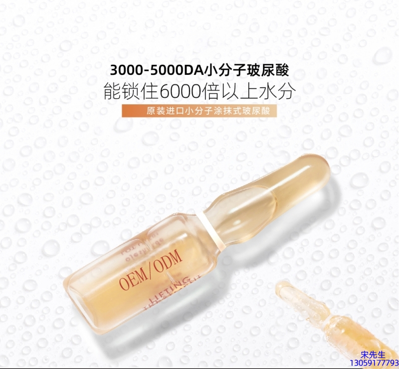 无限美_玻尿酸安培瓶原液