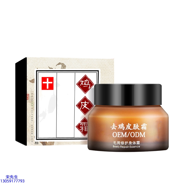 无限美_去鸡皮肤毛刺毛角周滋润修复保湿身体霜