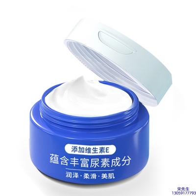 无限美_维E尿素霜 面部身体尿素精华霜 透明质酸维E凡士林尿素霜