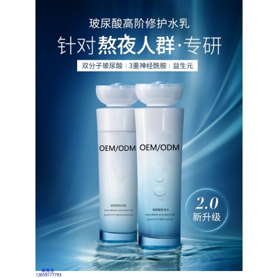 无限美_玻尿酸水乳套装