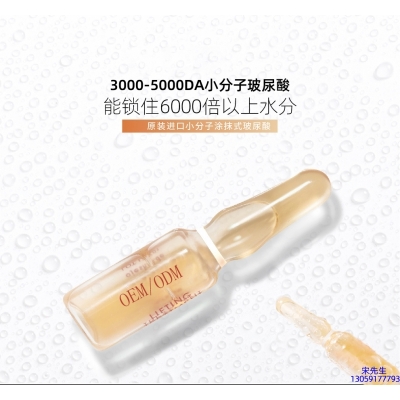 无限美_玻尿酸安培瓶原液