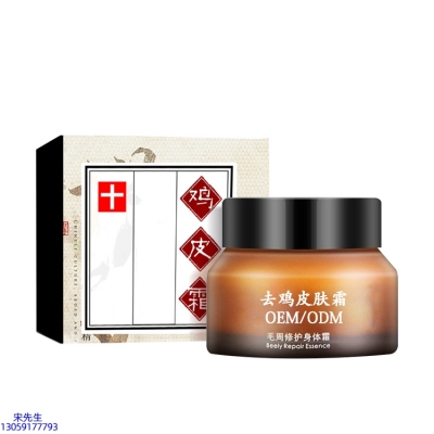无限美_去鸡皮肤毛刺毛角周滋润修复保湿身体霜