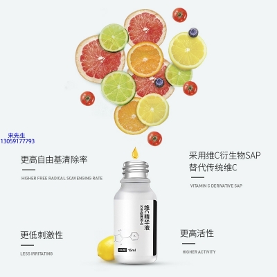 无限美_精华液VC面部去皱抗皱提拉精致补水保湿提亮肤色美白