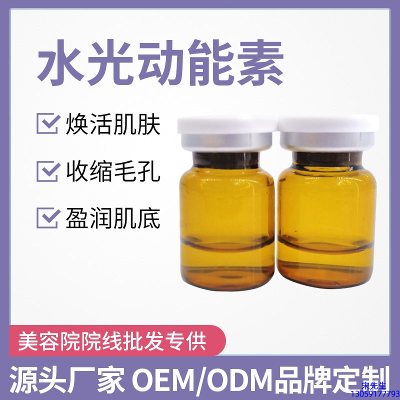 无限美_水光动能素精华原液后注意事项有哪些