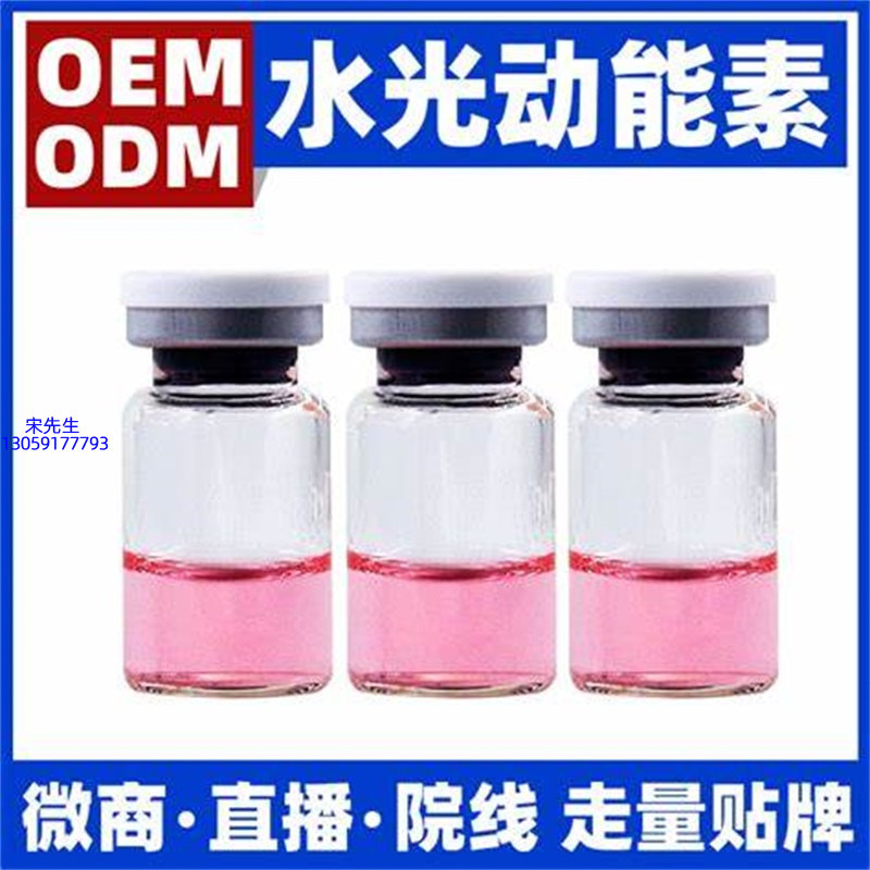 无限美_水光动能素精华原液胶原蛋白