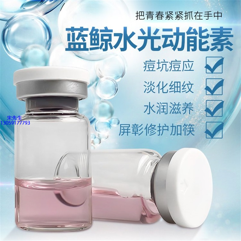 无限美_水光动能素精华原液保湿