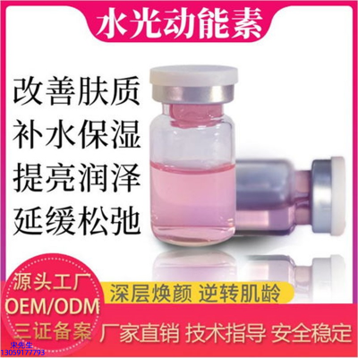 无限美_水光动能素美白
