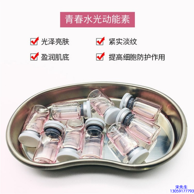 无限美_水光动能素原液贴牌