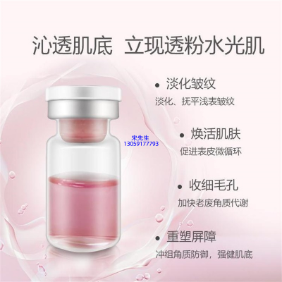 无限美_水光动能素精华原液保湿
