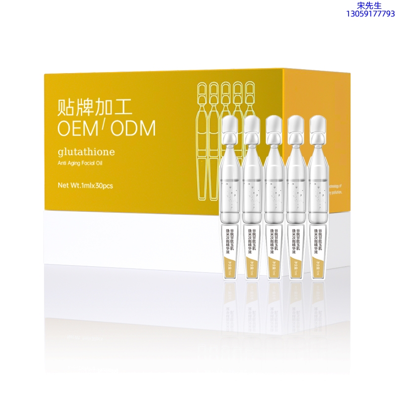 无限美_谷胱甘肽玉肌焕采次抛精华液（30支）